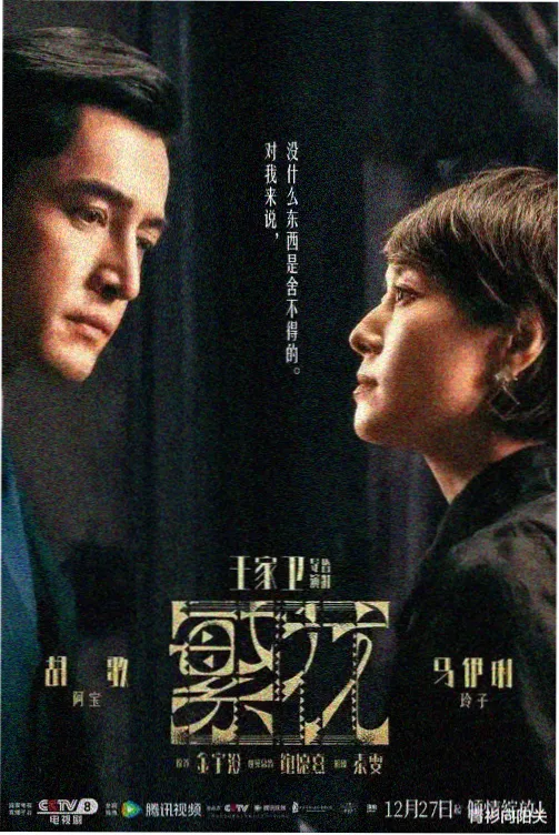 梨园刀马旦 剧集海报